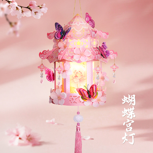 元宵节蝴蝶宫灯古风花灯儿童灯笼手工diy制作材料包2026新款手提