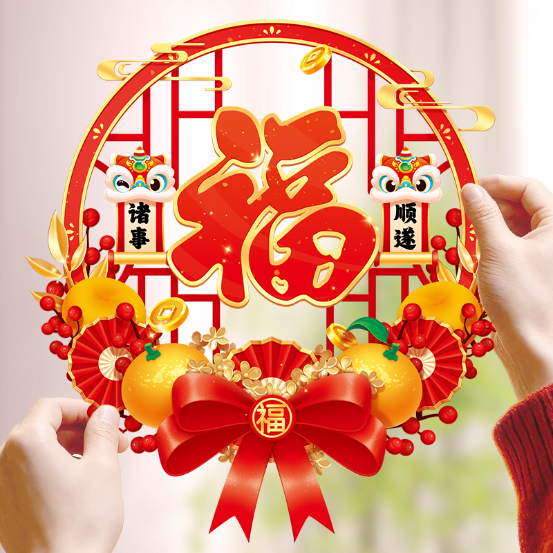 马年新年窗花装饰过年场景布置