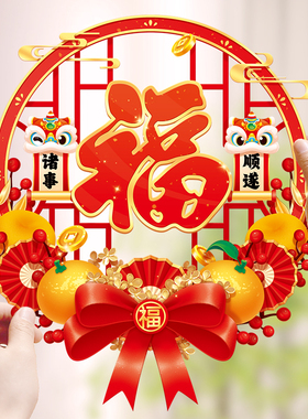 马年福字窗花新年剪纸橱窗贴2026新款春节装饰布置过年玻璃门贴纸