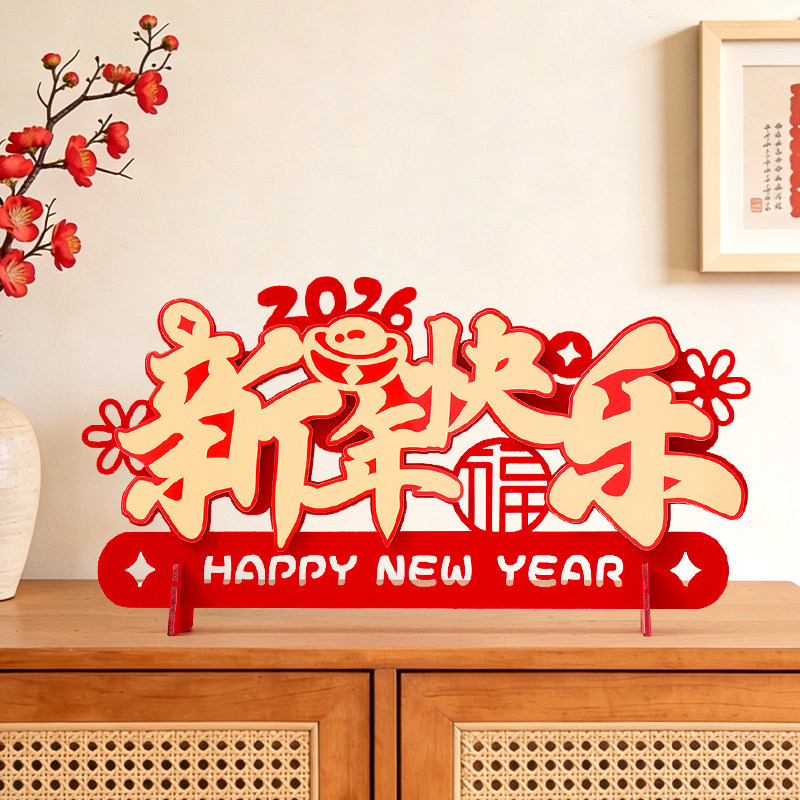 2026新年创意桌面摆件过年家居客厅玄关电视柜装饰品春节新款马年
