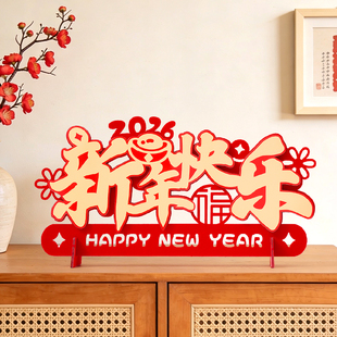 2026新年创意桌面摆件过年家居客厅玄关电视柜装饰品春节新款马年