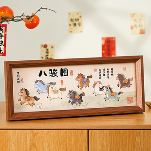 新年小马八骏图桌面摆件装饰品2026新款春节玄关马年过年氛围布置