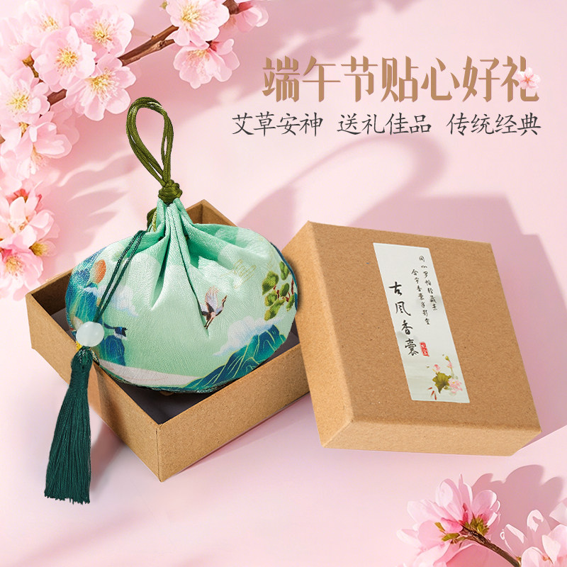 端午艾草香包挂件礼盒送女生