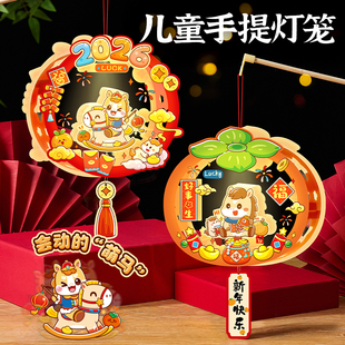 新年儿童手提灯笼元宵节马年幼儿园手工diy2026新款过年发光花灯