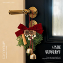 圣诞节装 饰品树花环挂件蝴蝶结门挂场景布置铃铛挂饰耶诞道具吊饰