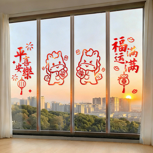 2026马年门贴新年玻璃橱窗贴纸装饰过年静电窗花贴画新款氛围布置