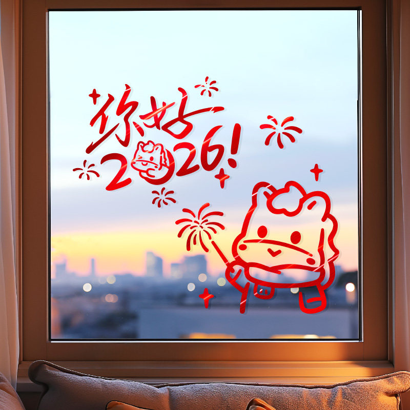 2026新款窗贴马年新年玻璃静电贴纸春节装饰窗户窗花过年氛围布置,节庆用品/礼品,喜字/剪纸/贴纸,淘宝优惠券,粉丝福利购,淘宝优惠卷
