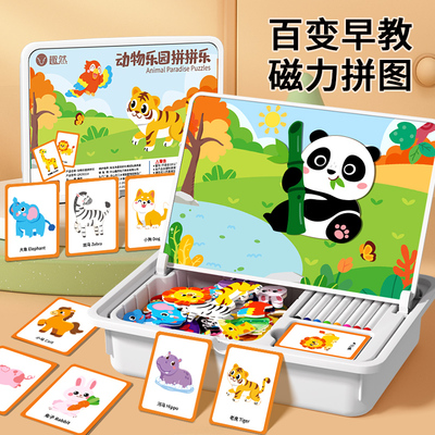 儿童磁力拼图益智逻辑思维训练3岁6男孩动磁性积木桌游亲子互玩具