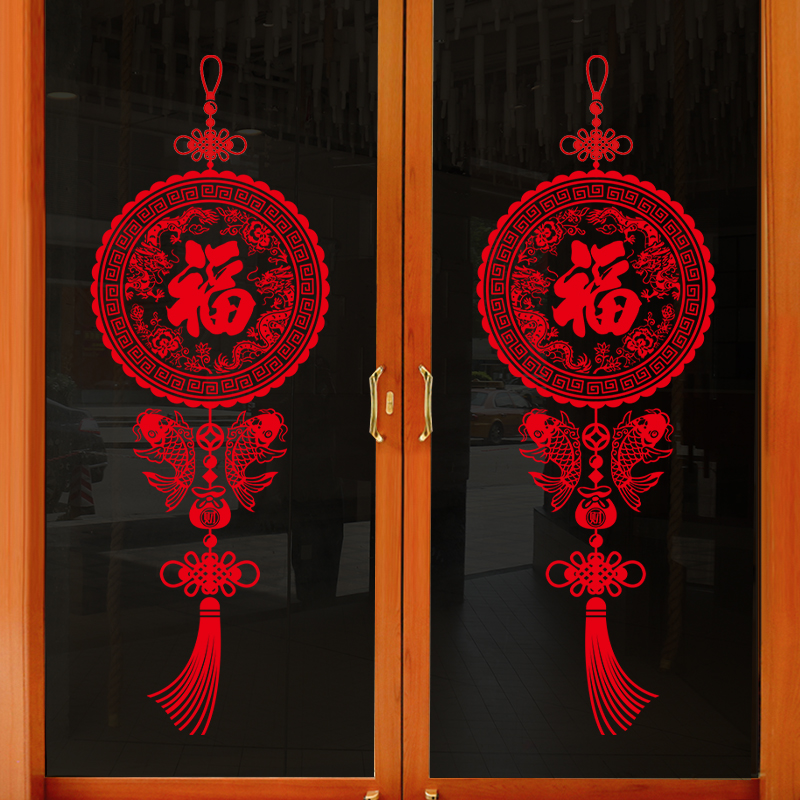 2024新年装饰玻璃贴纸龙年门贴窗花贴福字墙贴年画墙贴画过年布置