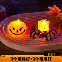 Halloween decorations, scene setting props, ornaments, spider lights, atmosphere candles, photo gifts, pumpkin small toys thumbnail 5