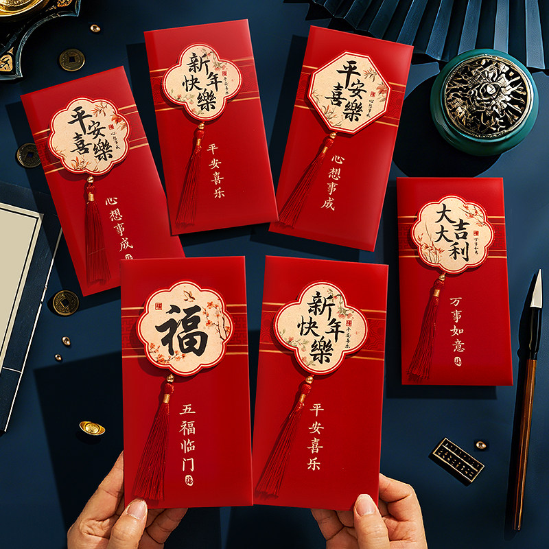 红包袋2026新款马年高档流苏利是封包创意个性新年通用压岁钱过年,节庆用品/礼品,红包/利是封,淘宝优惠券,粉丝福利购,淘宝优惠卷