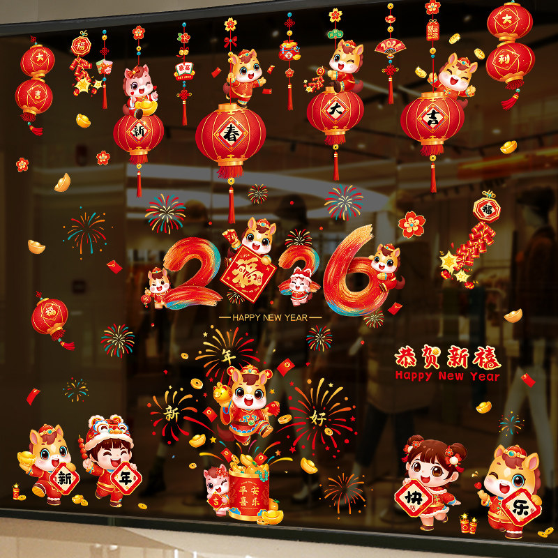 2026马年窗花新年装饰品静电玻璃门贴纸家用橱窗贴春节过年画墙贴,家居饰品,软装墙贴,淘宝优惠券,粉丝福利购,淘宝优惠卷