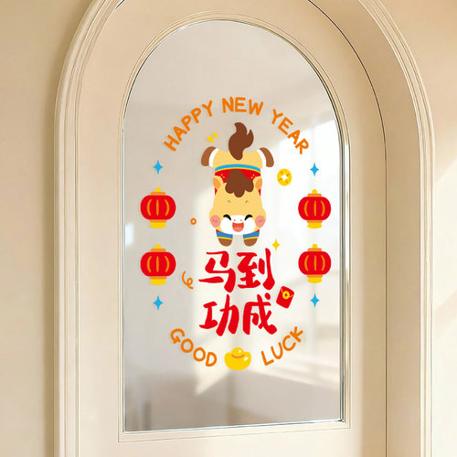 新年窗花玻璃门贴纸墙贴装饰品