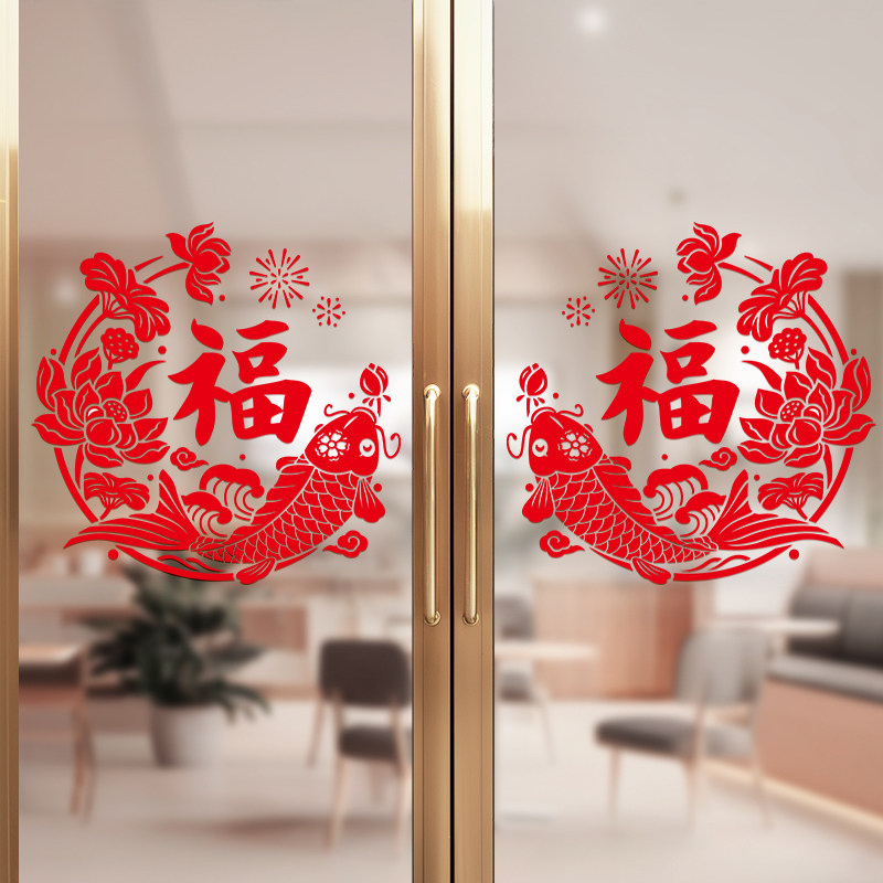 玻璃门贴纸马年新年静电窗花贴过年福字装饰2026春节氛围场景布置,家居饰品,门贴,淘宝优惠券,粉丝福利购,淘宝优惠卷