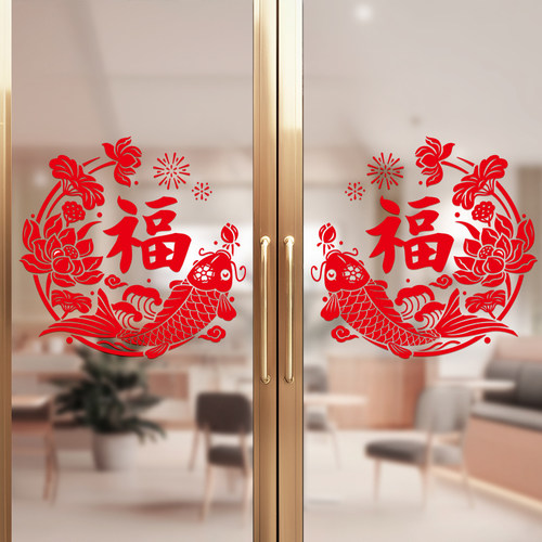 玻璃门贴纸马年新年静电窗花贴过年福字装饰2026春节氛围场景布置