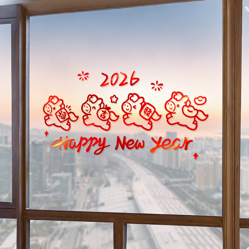 2026马年新年窗花装饰窗户玻璃静电贴纸窗贴春节布置福字贴画新款,家居饰品,软装墙贴,淘宝优惠券,粉丝福利购,淘宝优惠卷