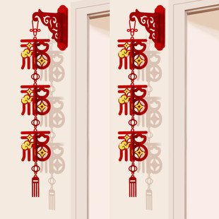 新年装饰品福字挂件过年用品2026新款马年挂饰喜庆氛围年味入户门