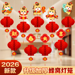 灯笼2026新款马年挂饰春节过年挂件阳台户外新年氛围布置贺年福字