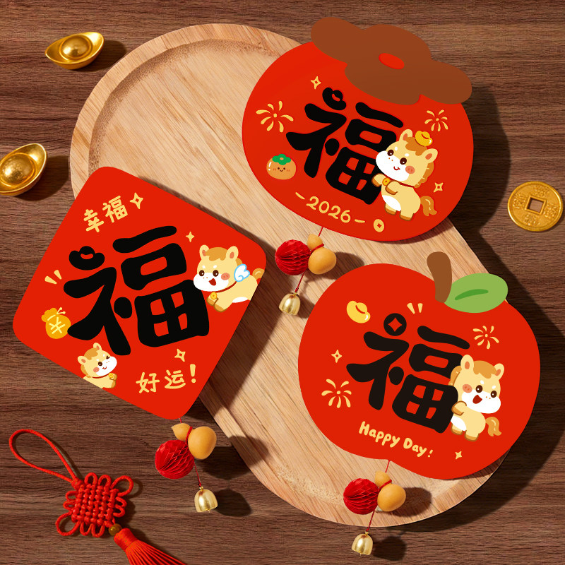 新年墙面装饰氛围布置过年墙纸2026马年新款墙贴过年贴纸门贴贺年