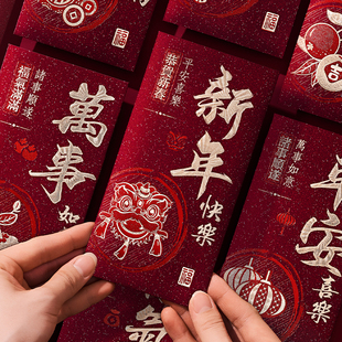 马年红包袋2026创意个性新款高档利是封新年过年通用款高级压岁包