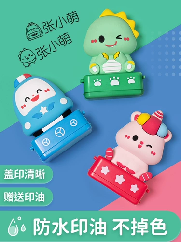 Детская водонепроницаемая печать для детского сада, именная наклейка для школьников