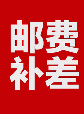 仿真穗头邮费差价定金麦  自串叶子 杆子 原材料特殊订单发票税金
