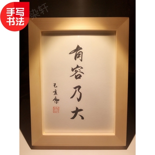 有容乃大 实木桌面装饰手写书法办公桌书桌摆台文艺个性摆件礼物
