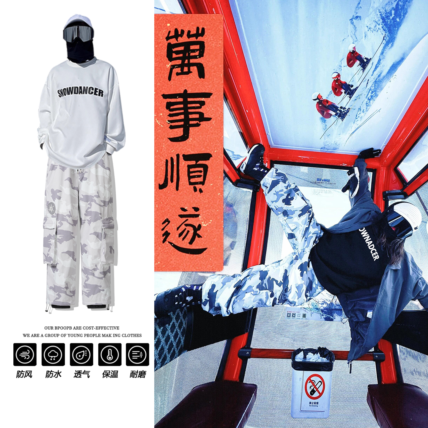 加绒防水圆领卫衣保暖迷彩雪裤