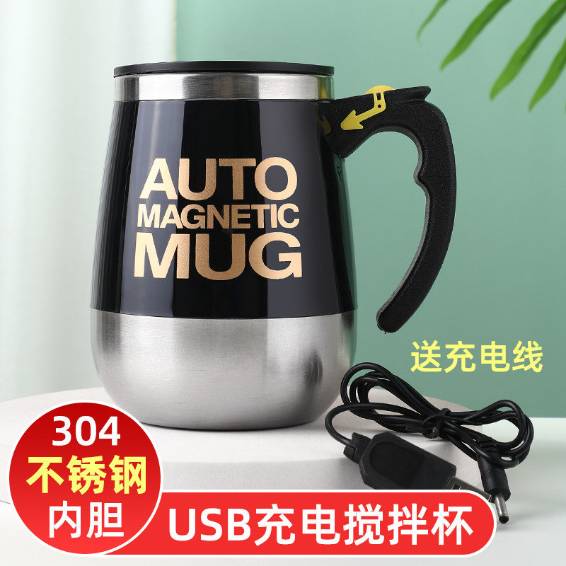 usb充电款自动搅拌杯电动便携咖啡杯欧式小奢华水杯旋转磁力杯子