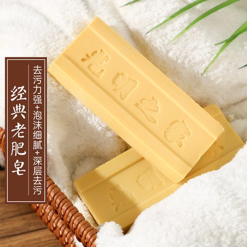 光明之家洗衣皂老肥皂家用老式
