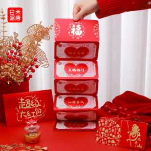 超长红包2026新款创意个性折叠送爸爸妈妈爷爷奶奶仪式感生日快乐