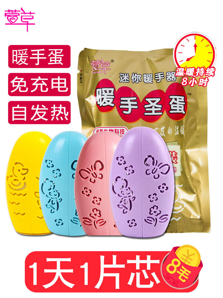 를 따뜻하게 하기 위해 여아가 가지고 다니는 손난로 초등학생과 어린이를 위한 휴대용 손난로 계란 2024 새로운 손난로 계란