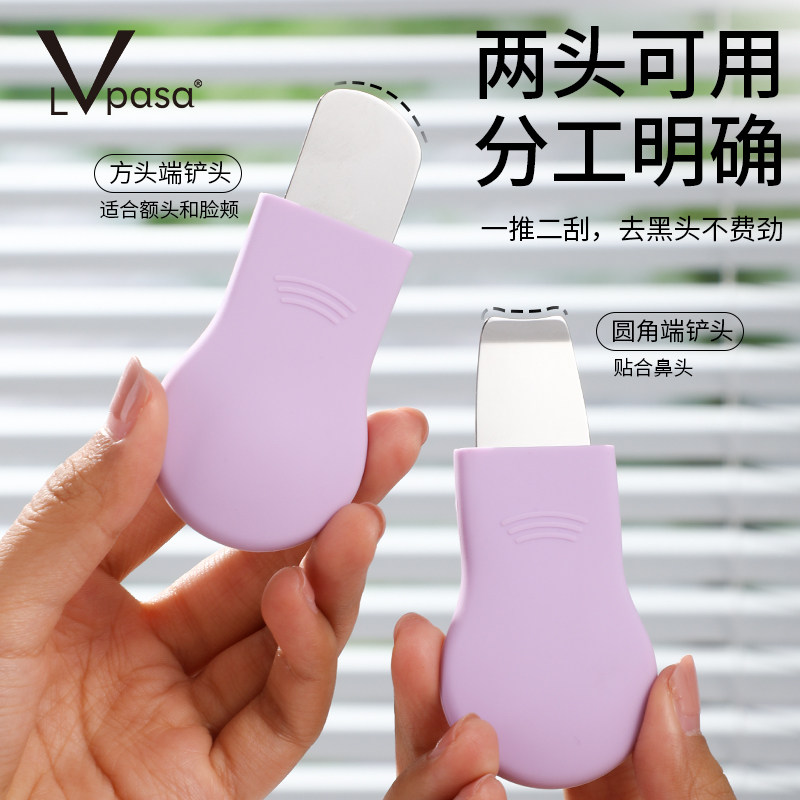 黑头铲超薄鼻子清洁手动去黑头神器毛囊暗疮粉刺清理挤痘痘专用铲