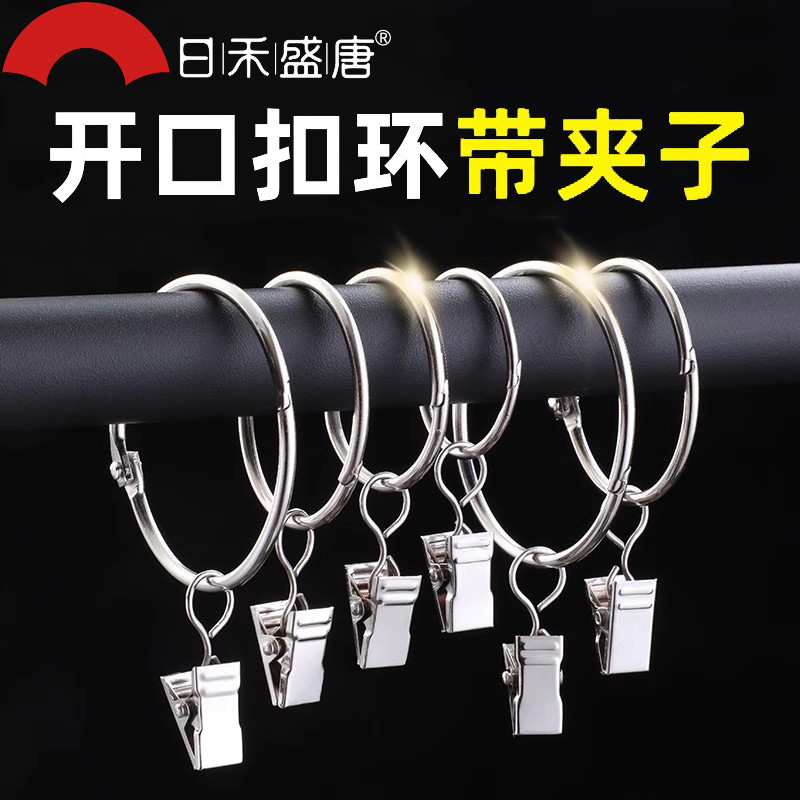 金属窗帘环活扣挂环窗帘夹子