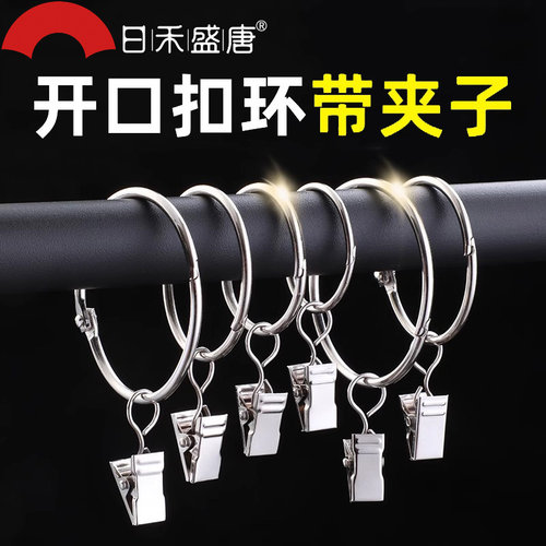 金属窗帘环活扣挂环窗帘夹子