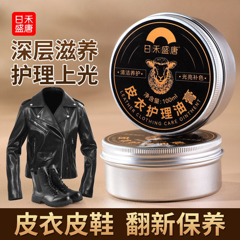 鞋油黑色通用皮鞋油无色真皮保养油高级皮衣护理剂刷鞋蜡擦鞋神器