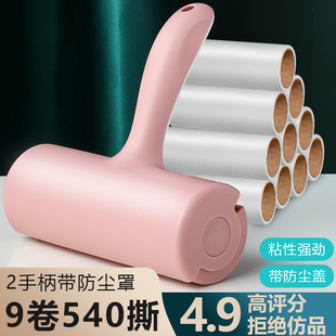粘毛器滚筒去毛神器滚刷卷纸撕纸替换芯头发卷毛衣服沾除灰尘滚轮