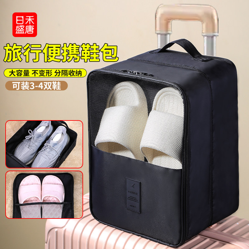 出差旅行鞋子收纳袋便携行李箱拖鞋鞋套收纳包鞋子神器外出出行
