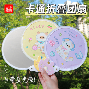 反光板拍照摄影补光板折叠迷你随身便携挡光板夏天家用遮光板扇子
