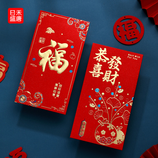 2025蛇年创意利是封通用红包个性 压岁红包袋 婚庆用品喜庆百元 千元