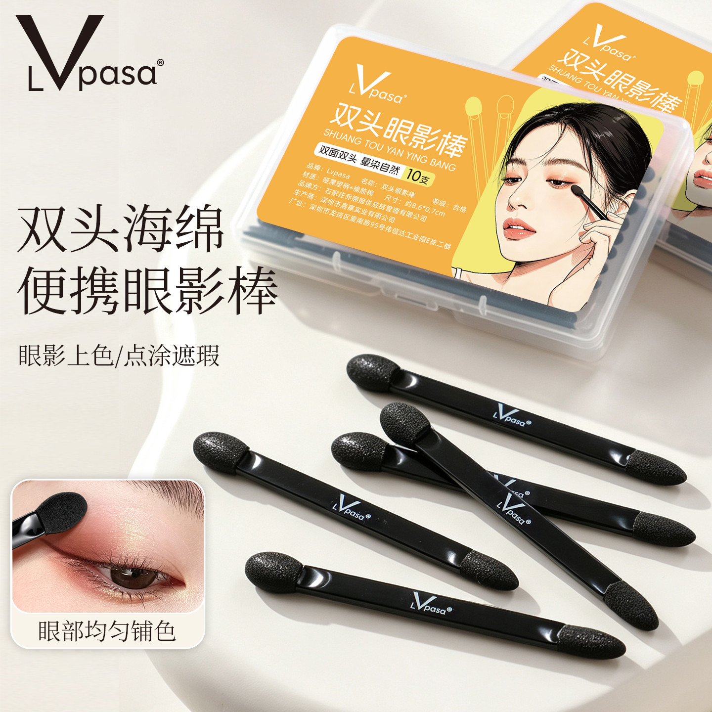 迷你海绵眼影棒便携外出遮瑕刷眼影刷眼部化妆工具双头眼影刷盒装