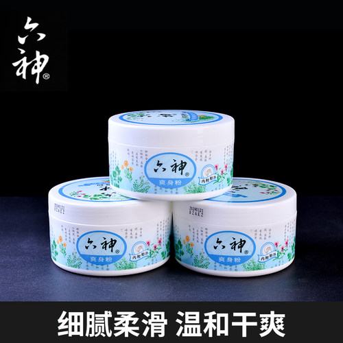 温和干爽 六神爽身粉痱子粉婴儿新生儿