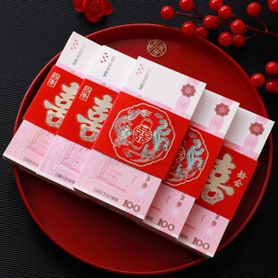 彩礼现金封条万元捆钱结婚钱套喜字红包订婚聘礼礼金绑钱喜钱扎带