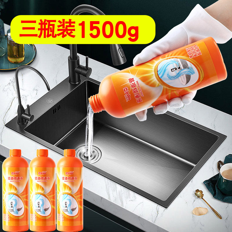 洁宜佳管道疏通剂强力液体溶解通下水道马桶厕所堵塞厨房油污神器