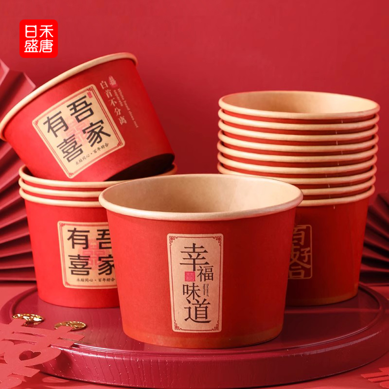 结婚婚宴一次性纸碗婚庆用品