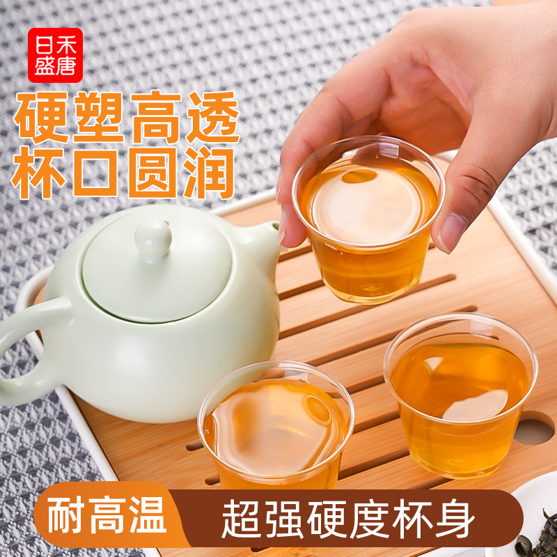 航空杯一次性硬杯子水杯茶杯食品级透明塑料杯加厚家用水晶太空杯