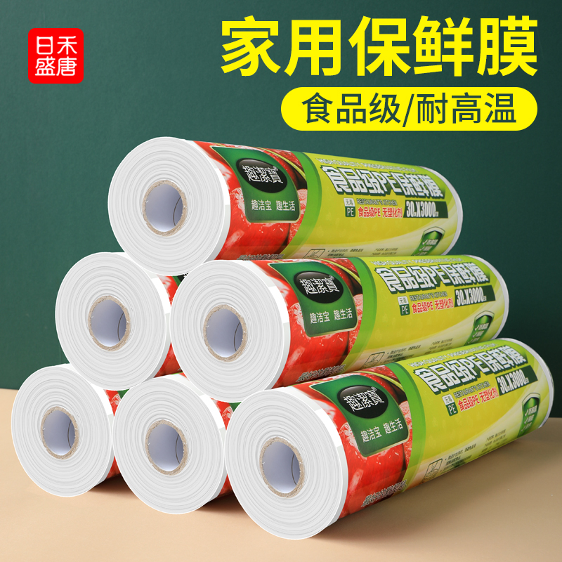 經濟裝大卷商用微波爐點斷保鮮膜