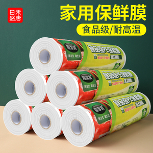 保鲜膜大卷pe食品级家用经济装耐高温厨房缠绕商用脸部面膜美容院