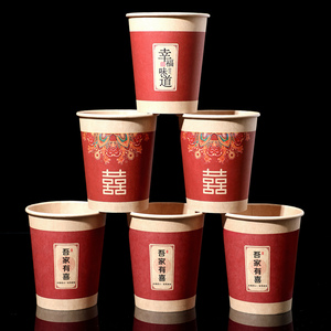 结婚纸杯婚宴一次性纸杯子婚礼喜庆敬茶红色喜事水杯婚庆用品大全