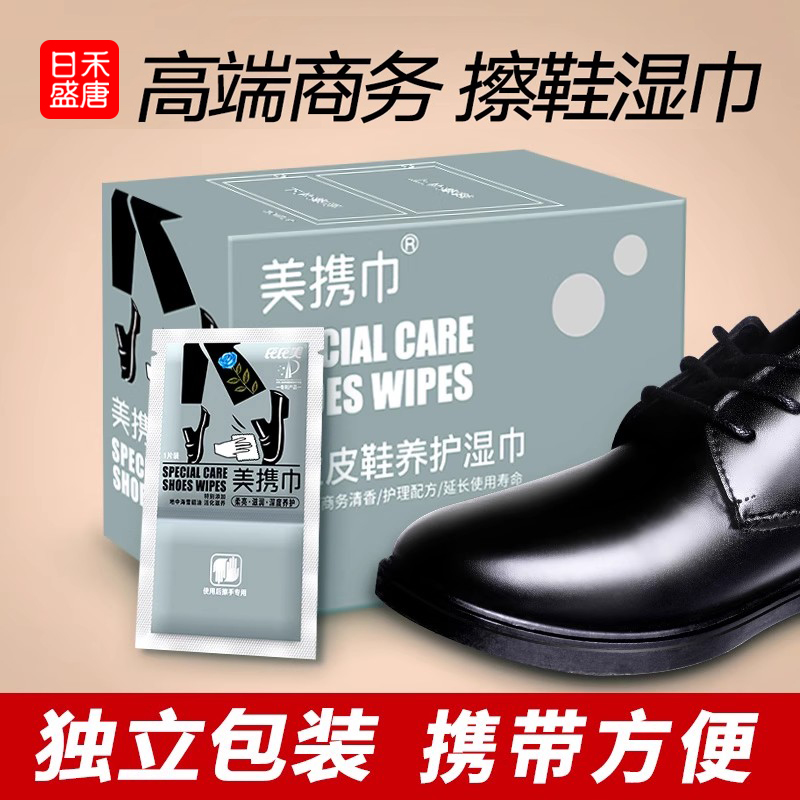 氏氏美擦皮鞋湿巾专用球鞋清洗剂